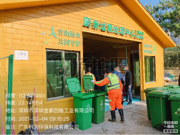 深圳市光明新區餐廚垃圾處理項目